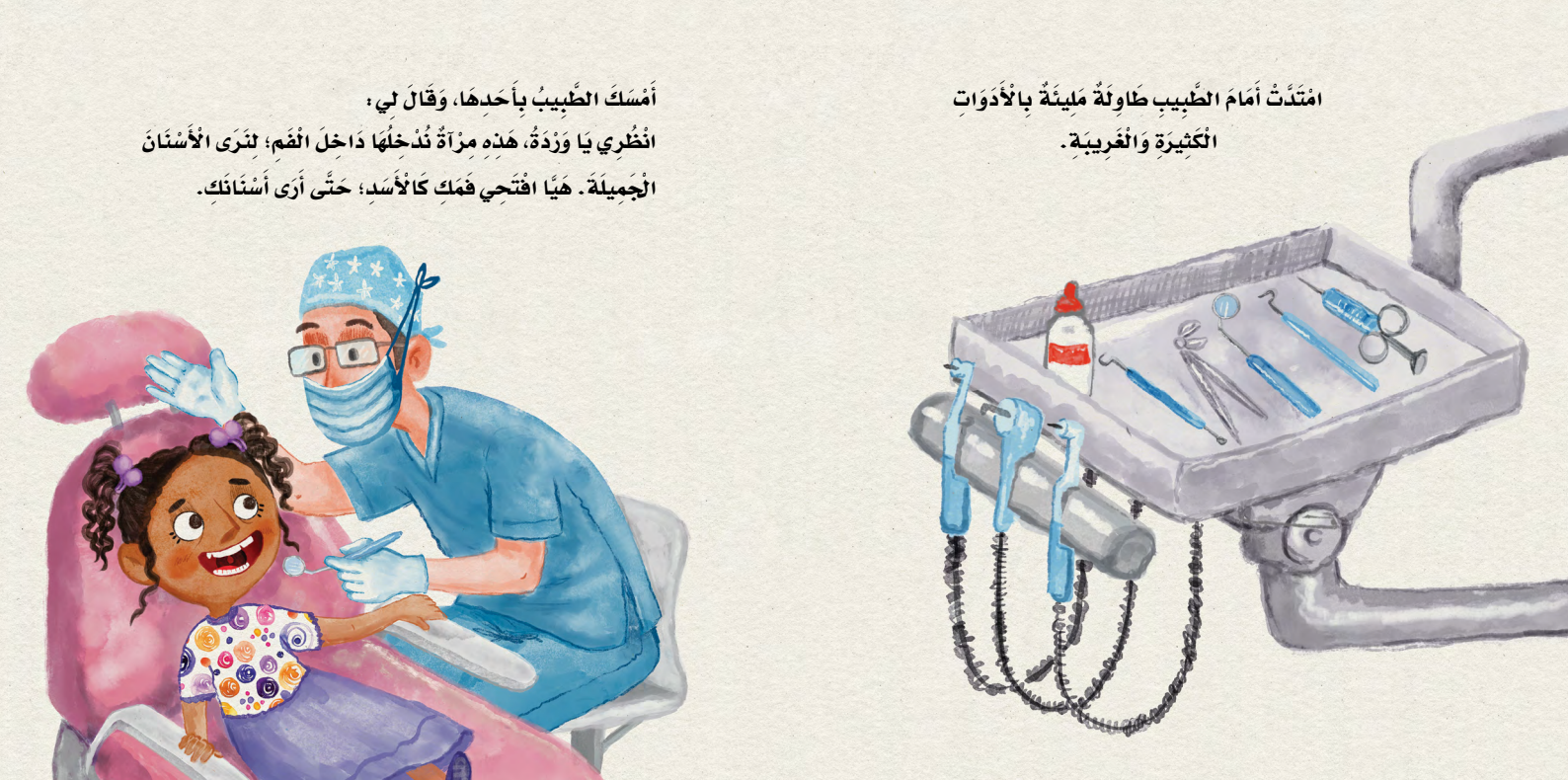 أقوى من مخاوفي