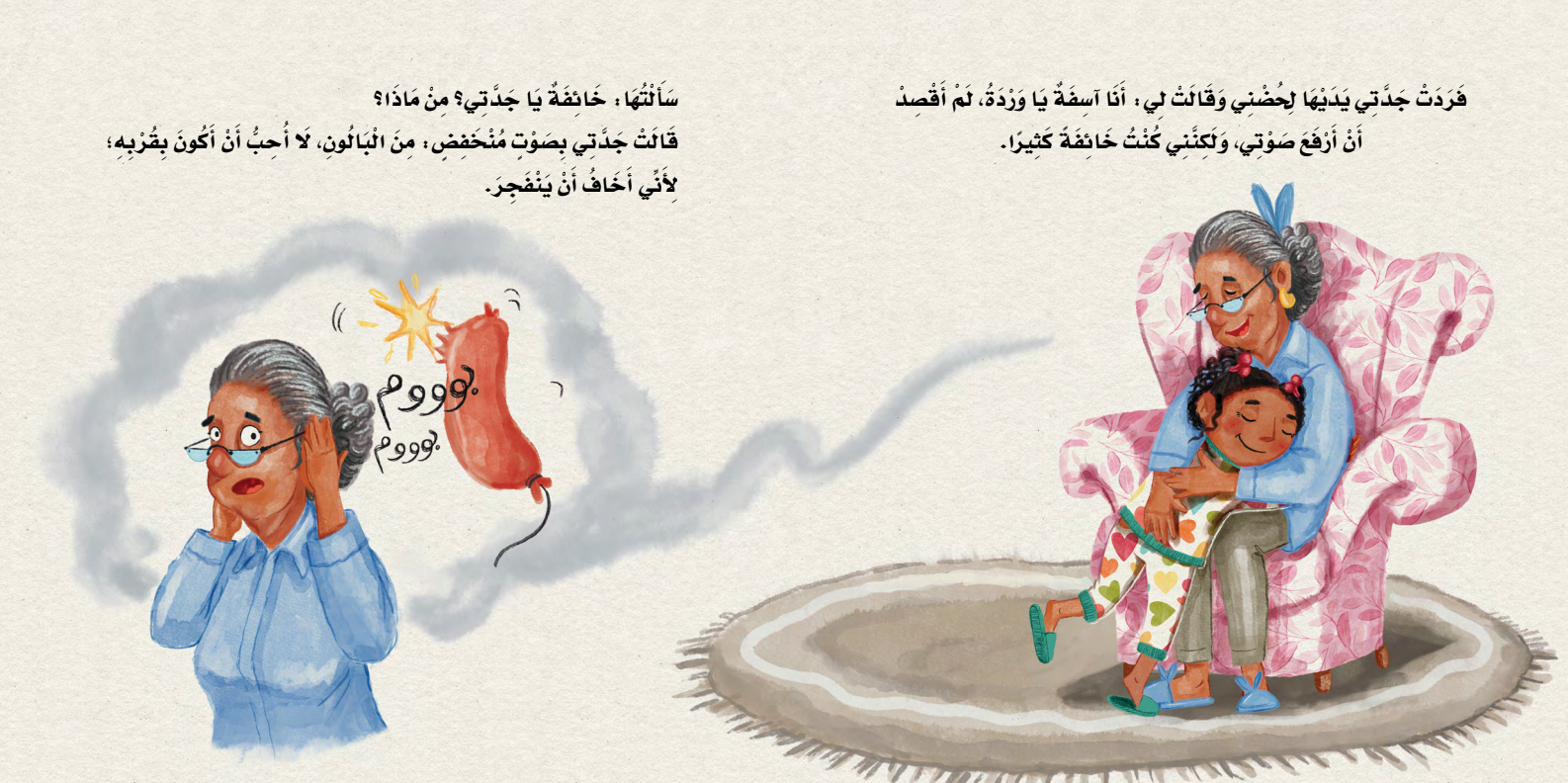 أقوى من مخاوفي