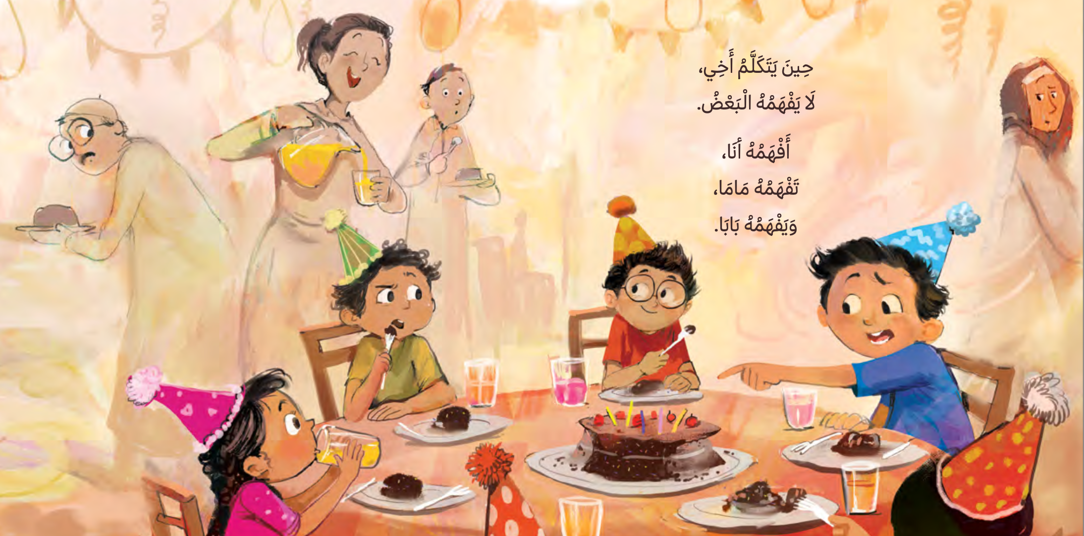 انا اخي
