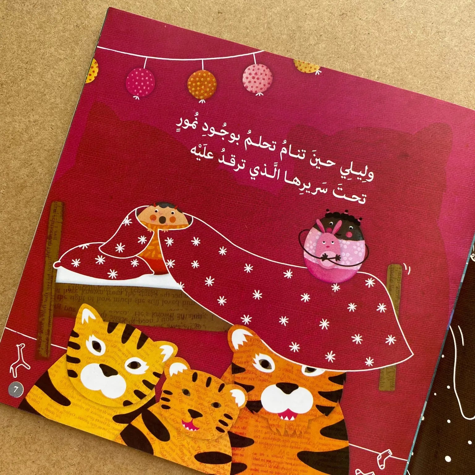 اخاف من ماذا ؟