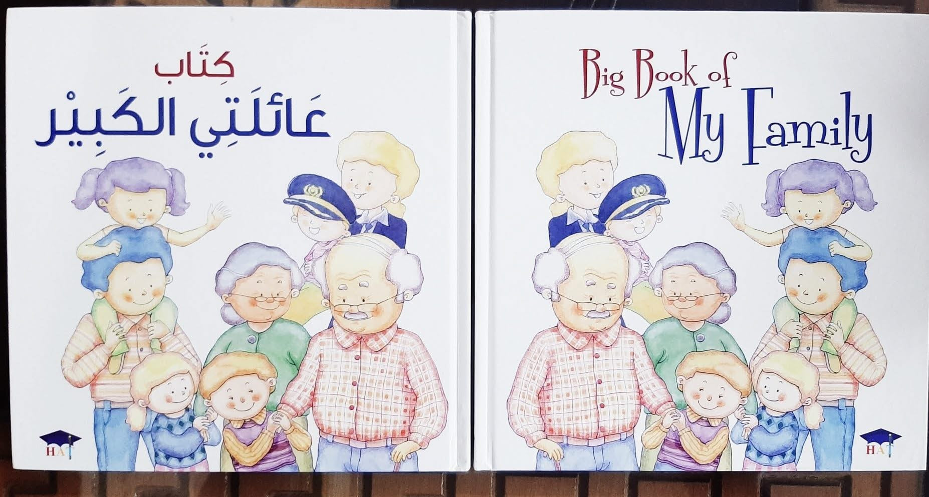كتاب عائلتي الكبير