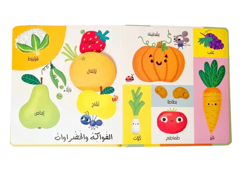 اول ١٠٠ كلمة - المزرعة
