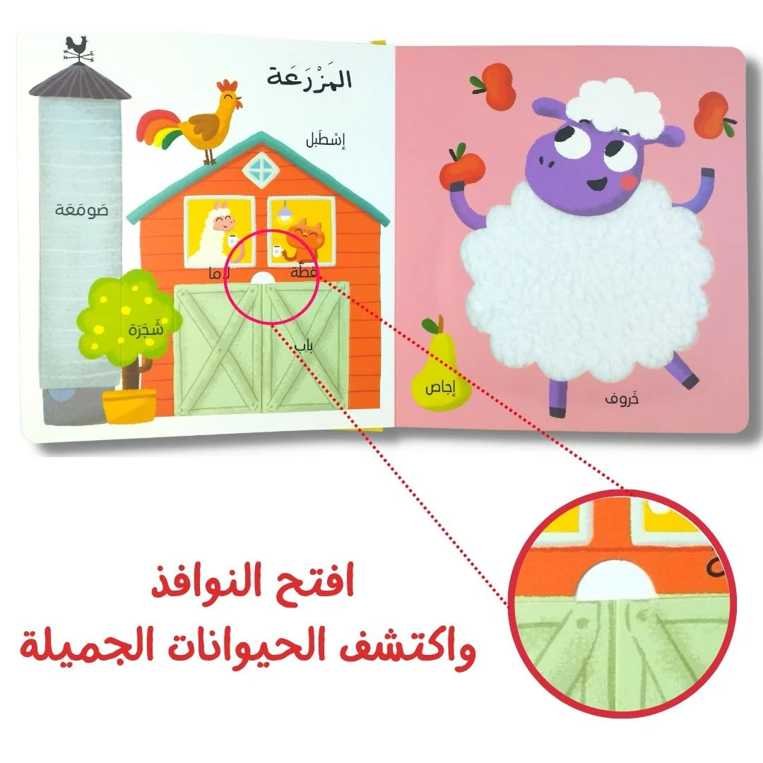 اول ١٠٠ كلمه مزرعة